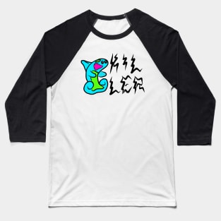 KILLER WHALE Baseball T-Shirt